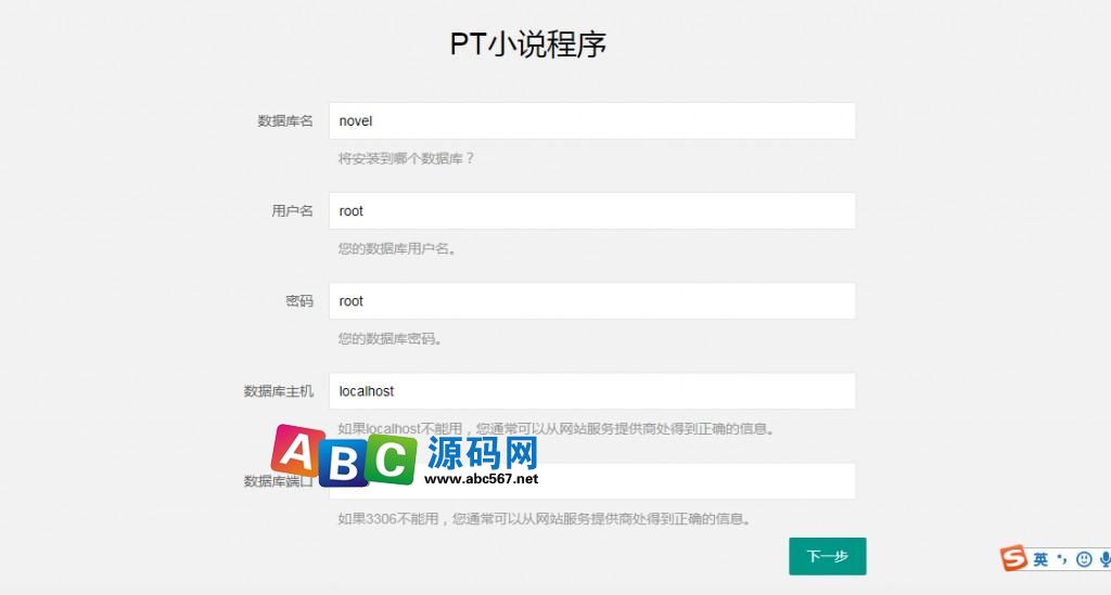 ptcms4.2.8详细安装教程 第6张